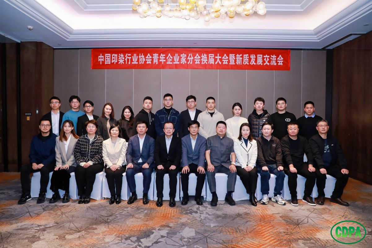 “新質(zhì)青年力，創(chuàng)新謀未來”中國紡織工業(yè)聯(lián)合會和中國印染協(xié)會一行走訪調(diào)研三元控股